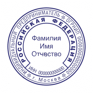 срочное изготовление печатей и штампов для ооо и ип детям доставка в кемерово